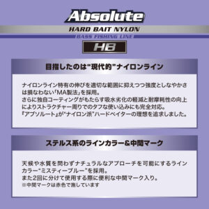 アブソルート HB［ナイロン］