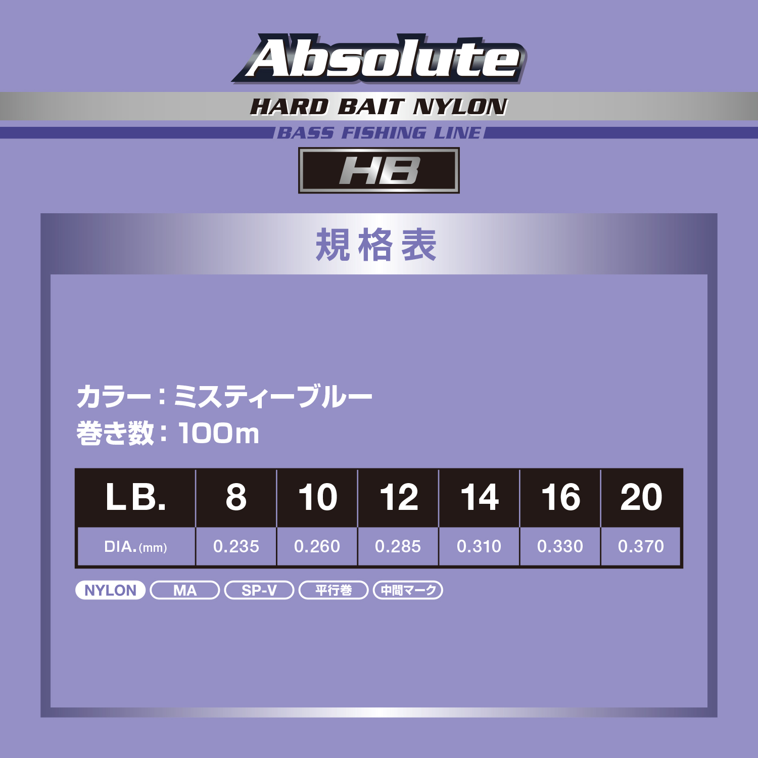 アブソルート HB［ナイロン］