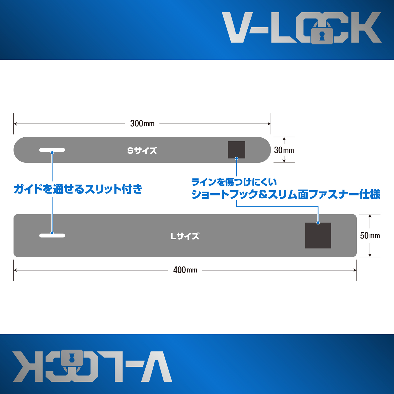 ロッドベルト V-LOCK VAAC-82