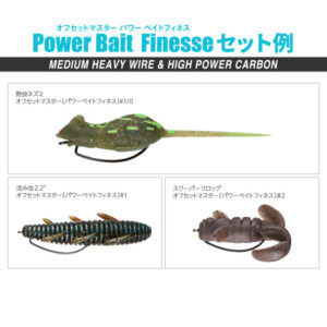 Offset Master Power Bait Finesse