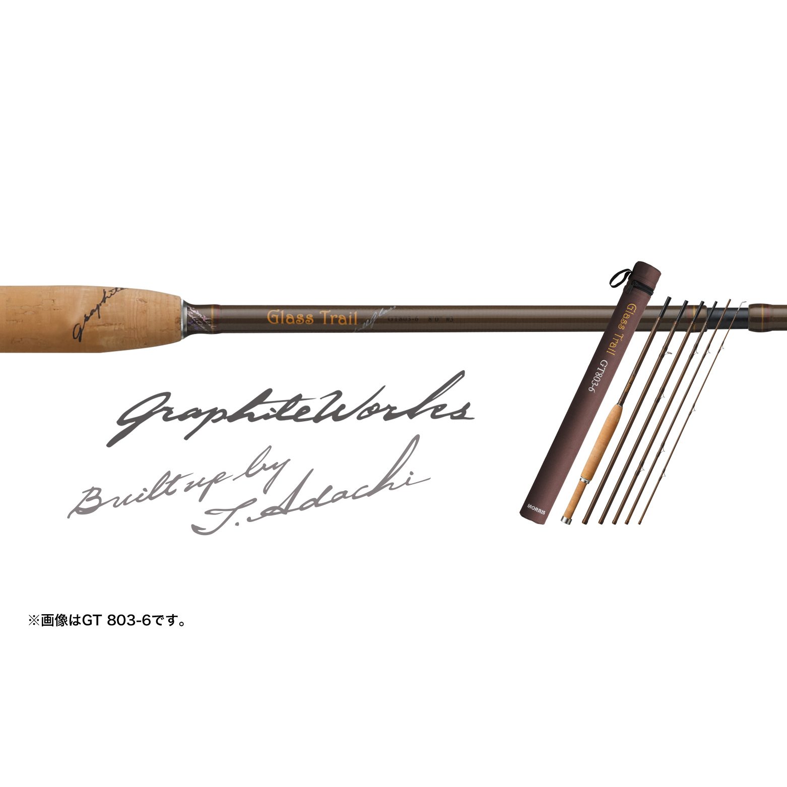 Glass Trail［グラストレイル］