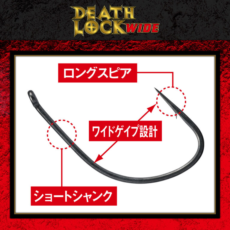 Death Lock “Wide”