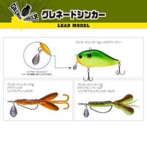 Grenade Sinker