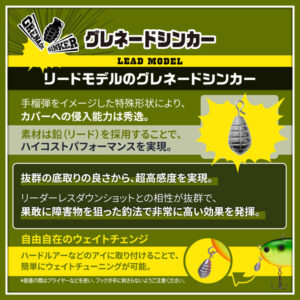 Grenade Sinker