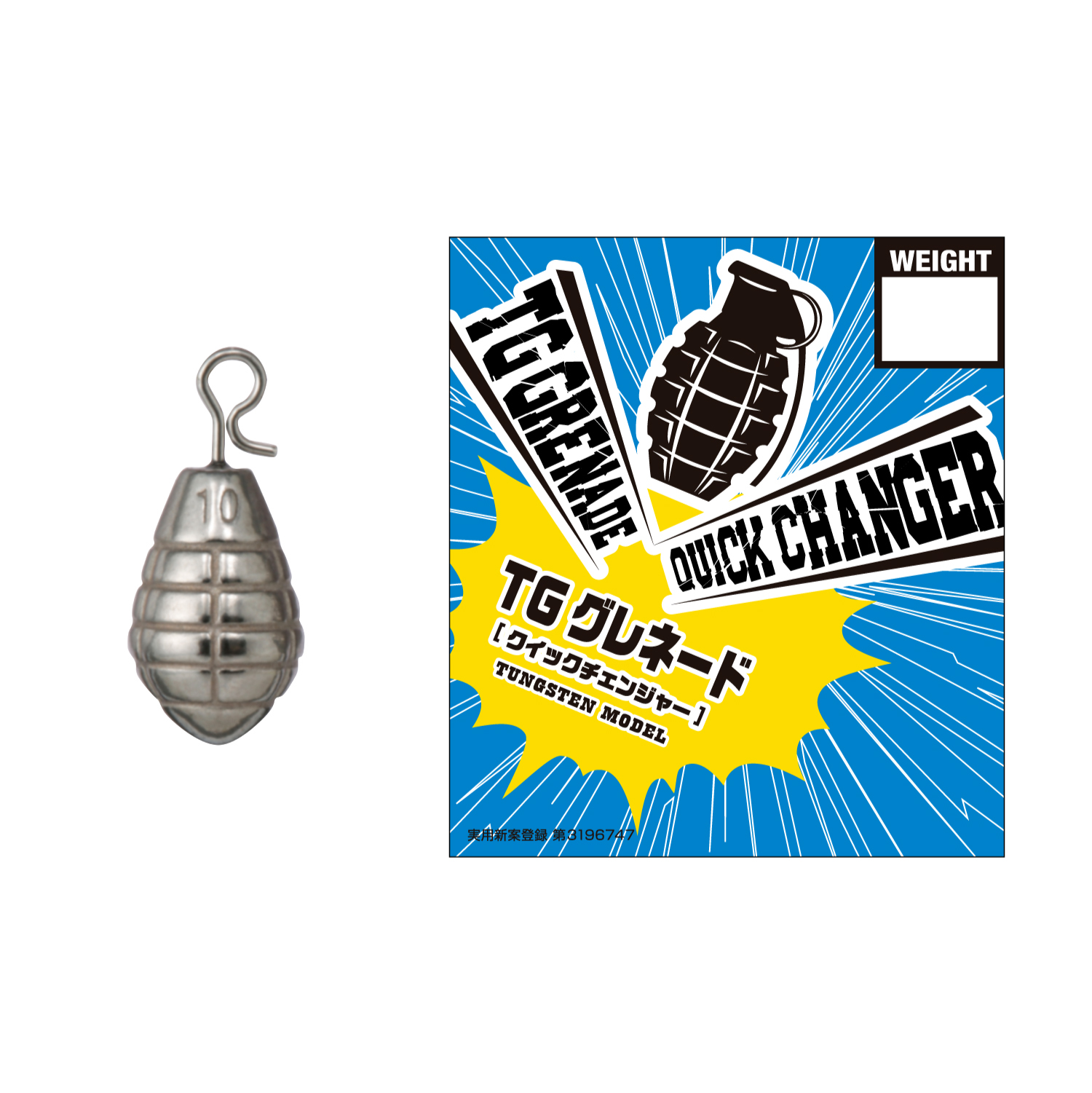 TG Grenade “QUICK CHANGER