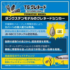 TGグレネードシンカー クイックチェンジャー