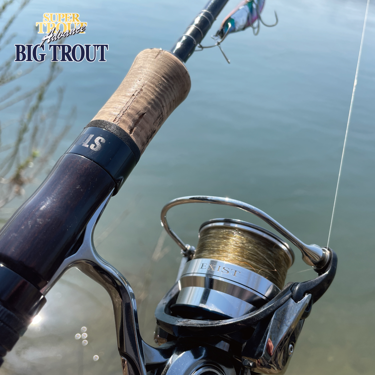 スーパートラウト アドバンス ビッグトラウト［ナイロン］