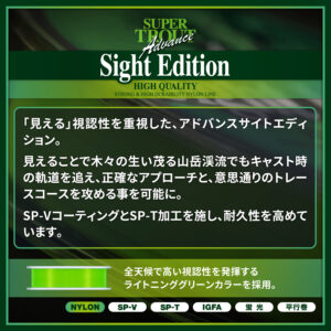 スーパートラウト アドバンス サイトエディション ［ナイロン］