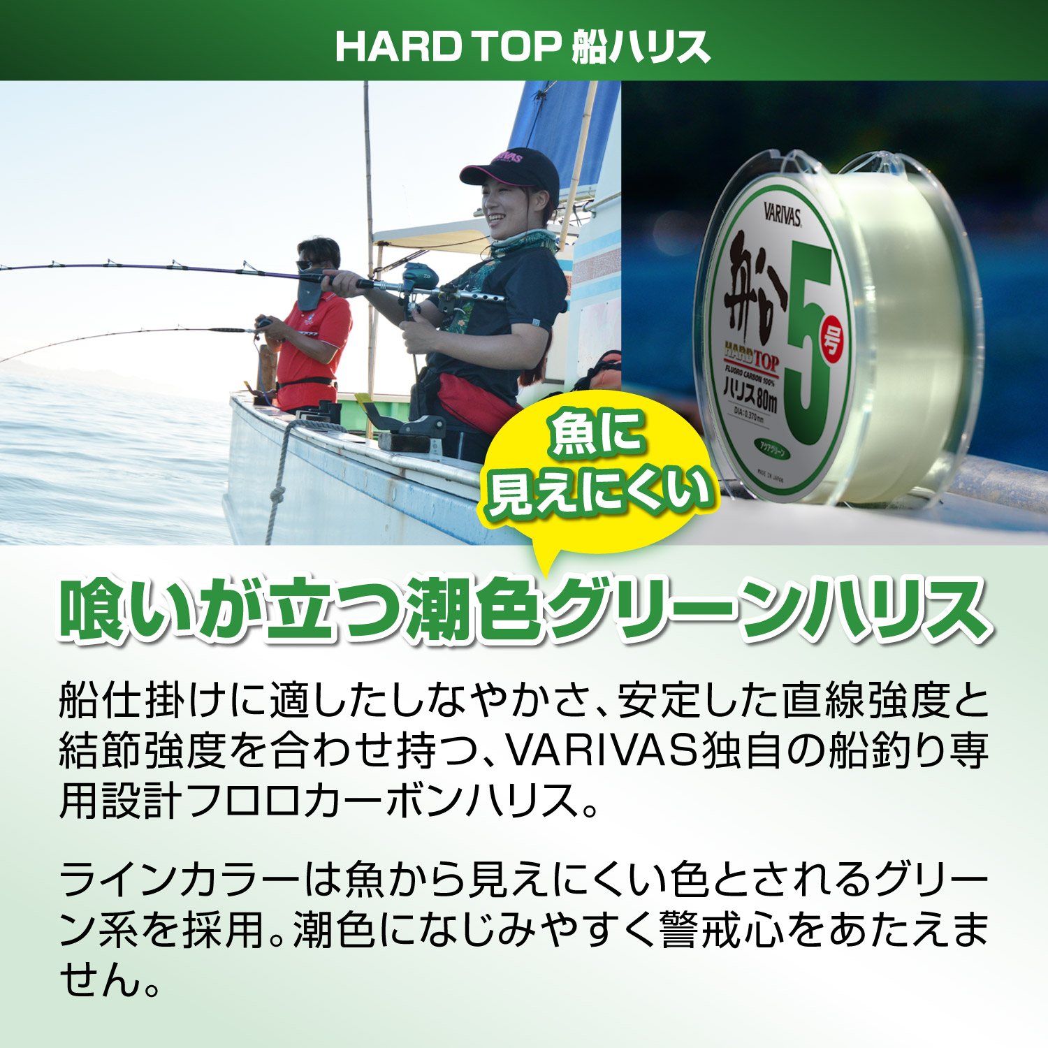 ハードトップ 船ハリス［フロロカーボン］