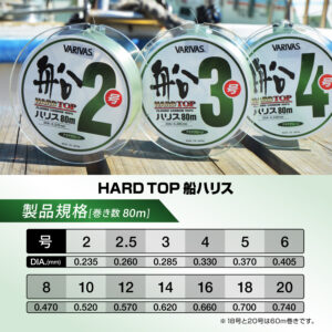ハードトップ 船ハリス［フロロカーボン］