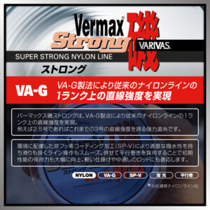 バーマックス磯 ［ストロングタイプ］