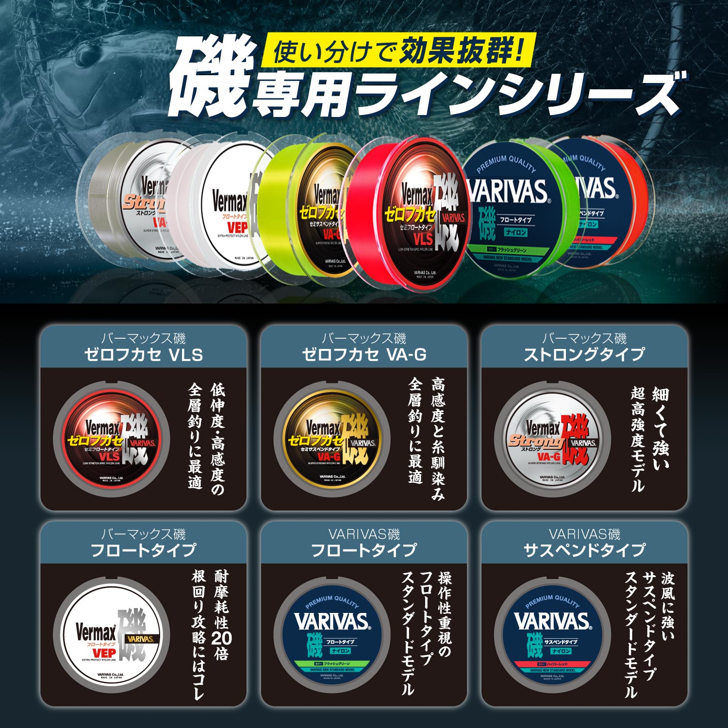 バーマックス磯 ［ストロングタイプ］