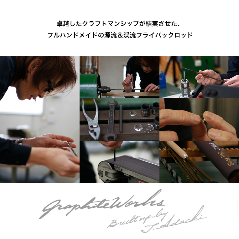 グラファイトワークス Glass Trail［グラストレイル］