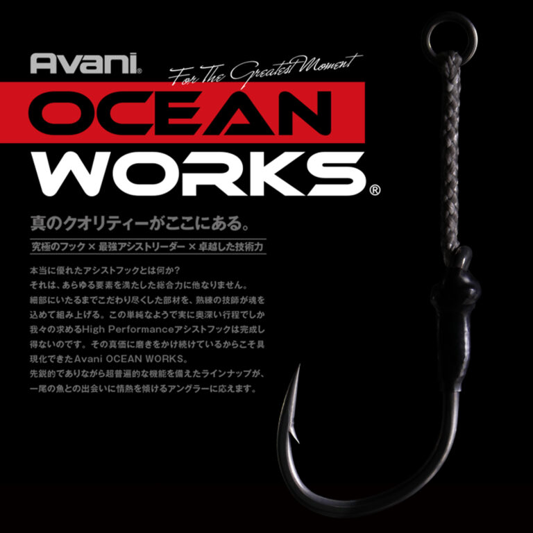 Avani OCEAN WORKS POWER RING
