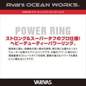 Avani OCEAN WORKS POWER RING