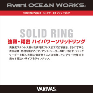アバニ オーシャンワークス ソリッドリング