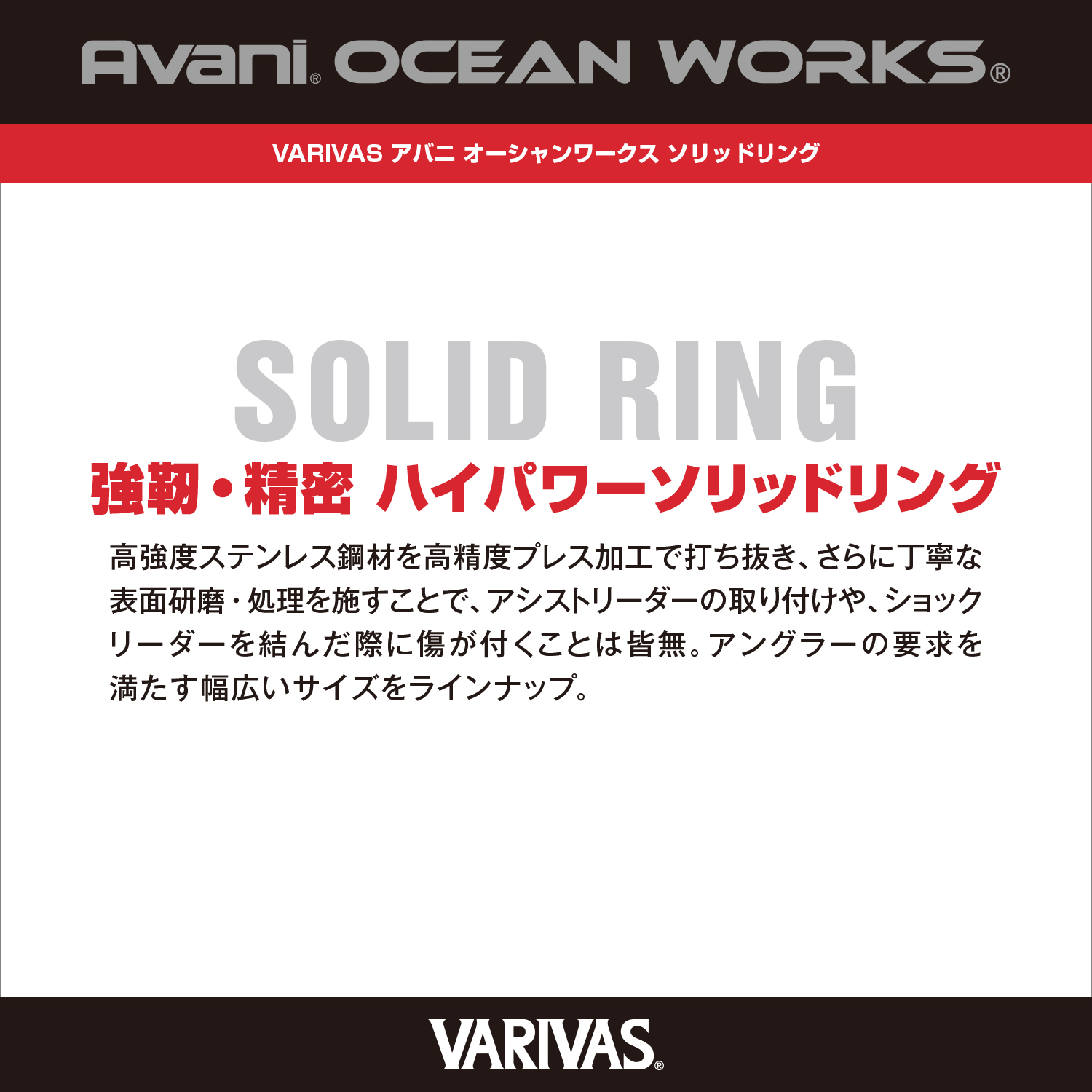 アバニ オーシャンワークス ソリッドリング