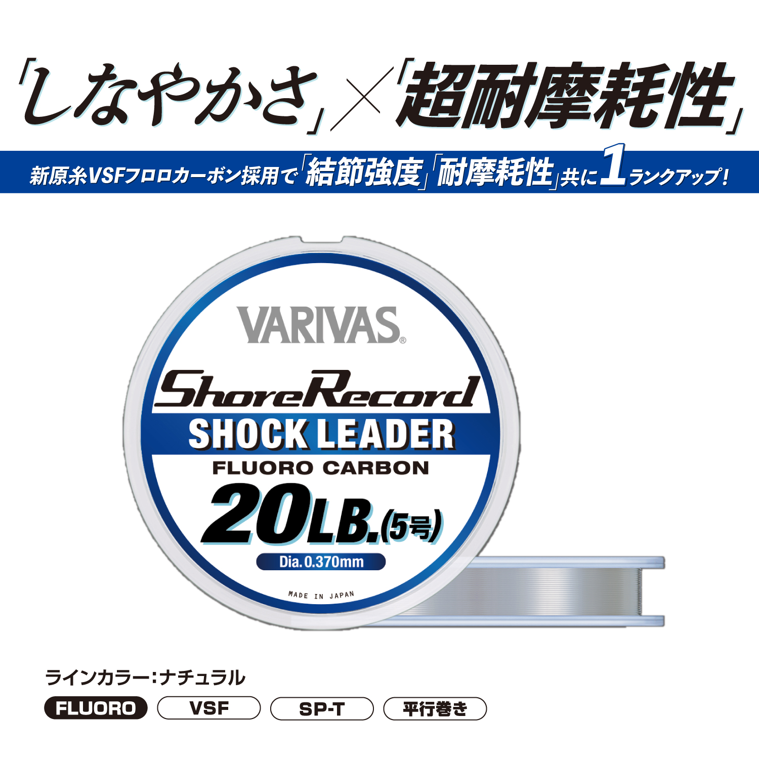 ショアレコード ショックリーダー[フロロカーボン]