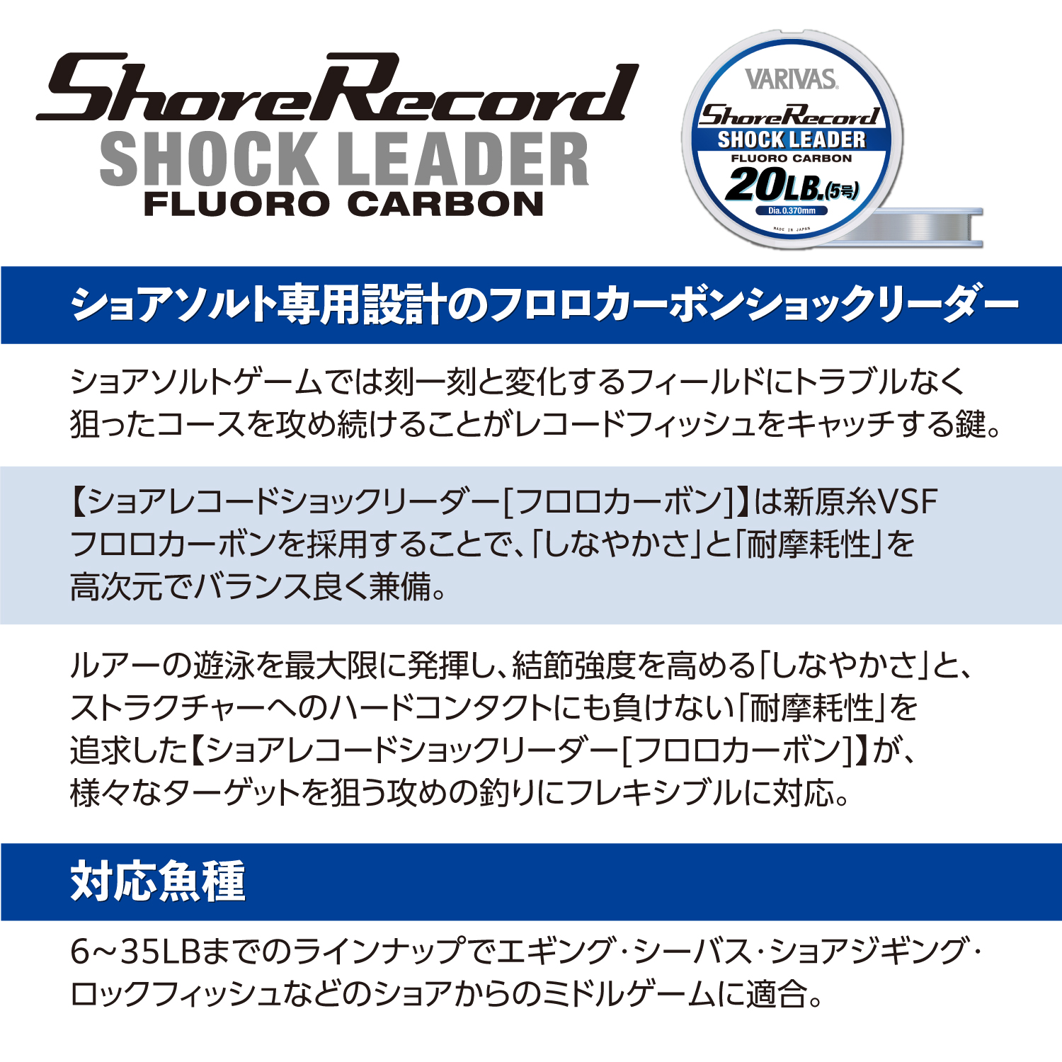 ショアレコード ショックリーダー[フロロカーボン]