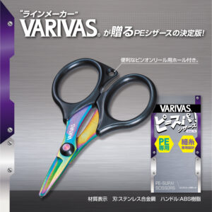 ピースパッ!シザース VAAC-74