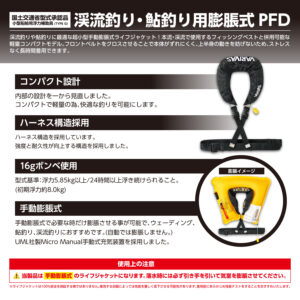 ライフジャケット ショートタイプ  VAL-18