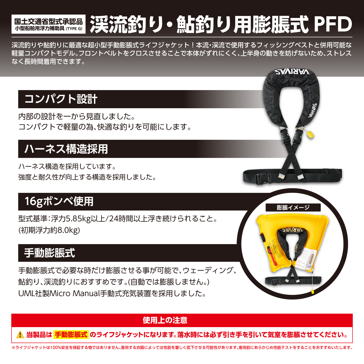 ライフジャケット ショートタイプ  VAL-18