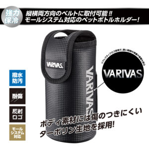 2wayボトルホルダー VAAC-75