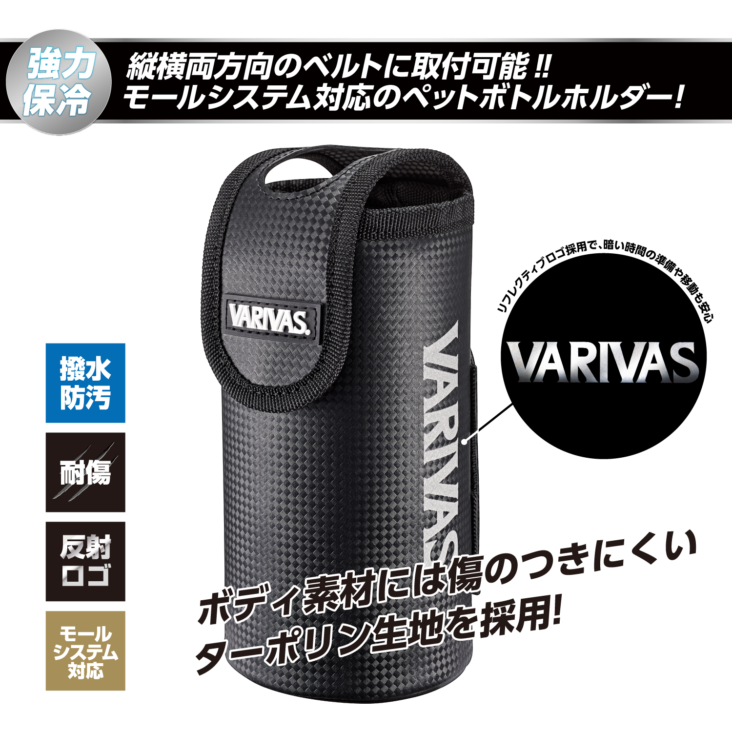 2wayボトルホルダー VAAC-75