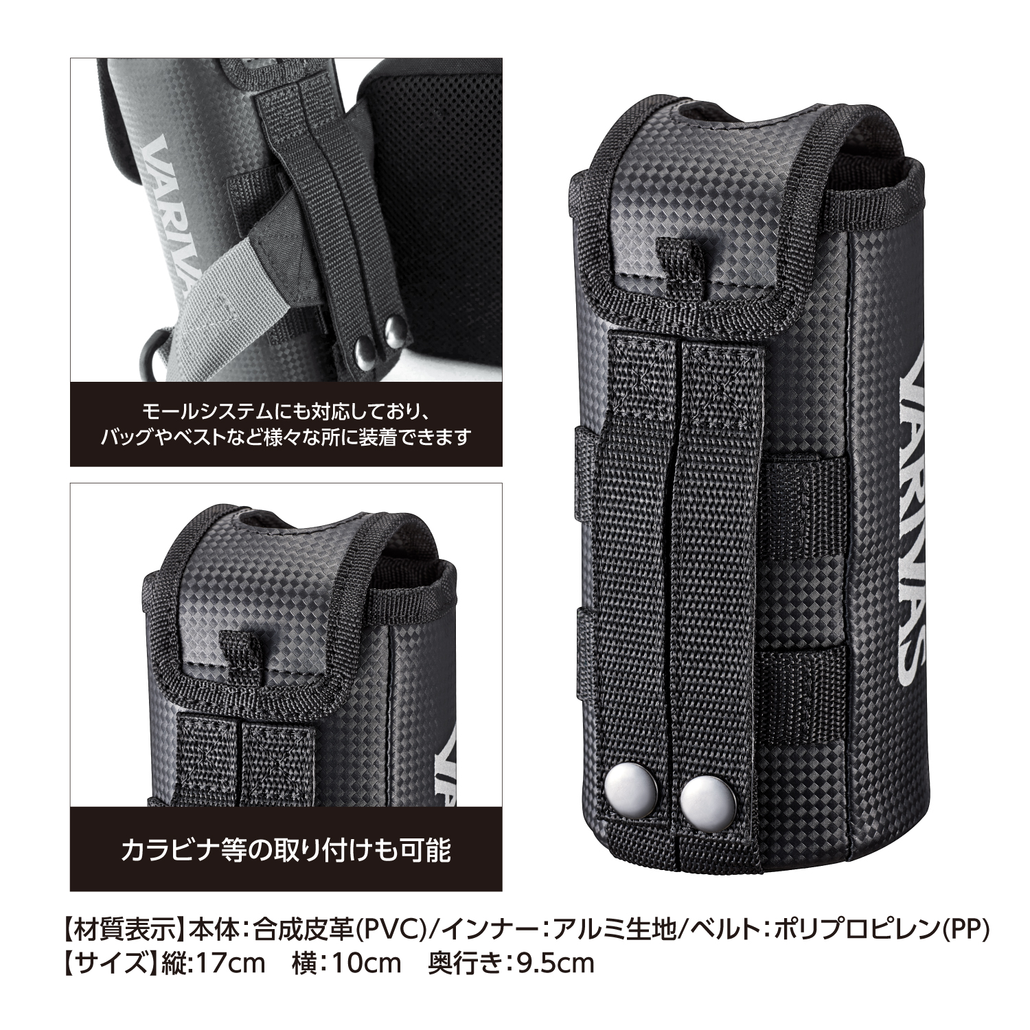 2wayボトルホルダー VAAC-75