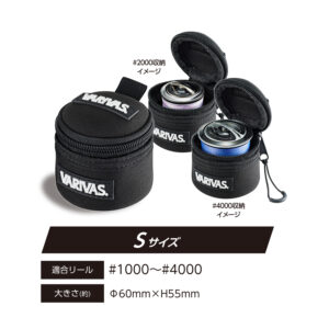 スプールケース VAAC-76