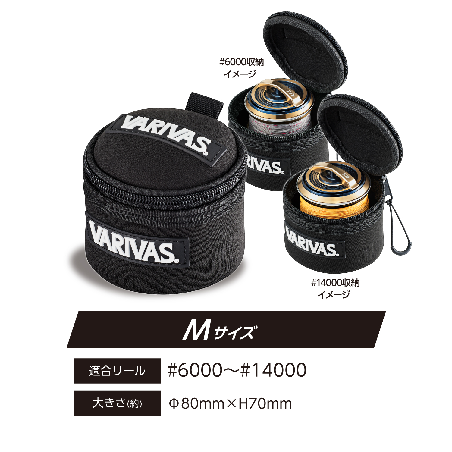 スプールケース VAAC-76