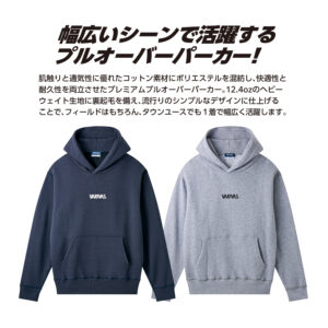 プレミアムプルオーバーパーカー VAAW-36