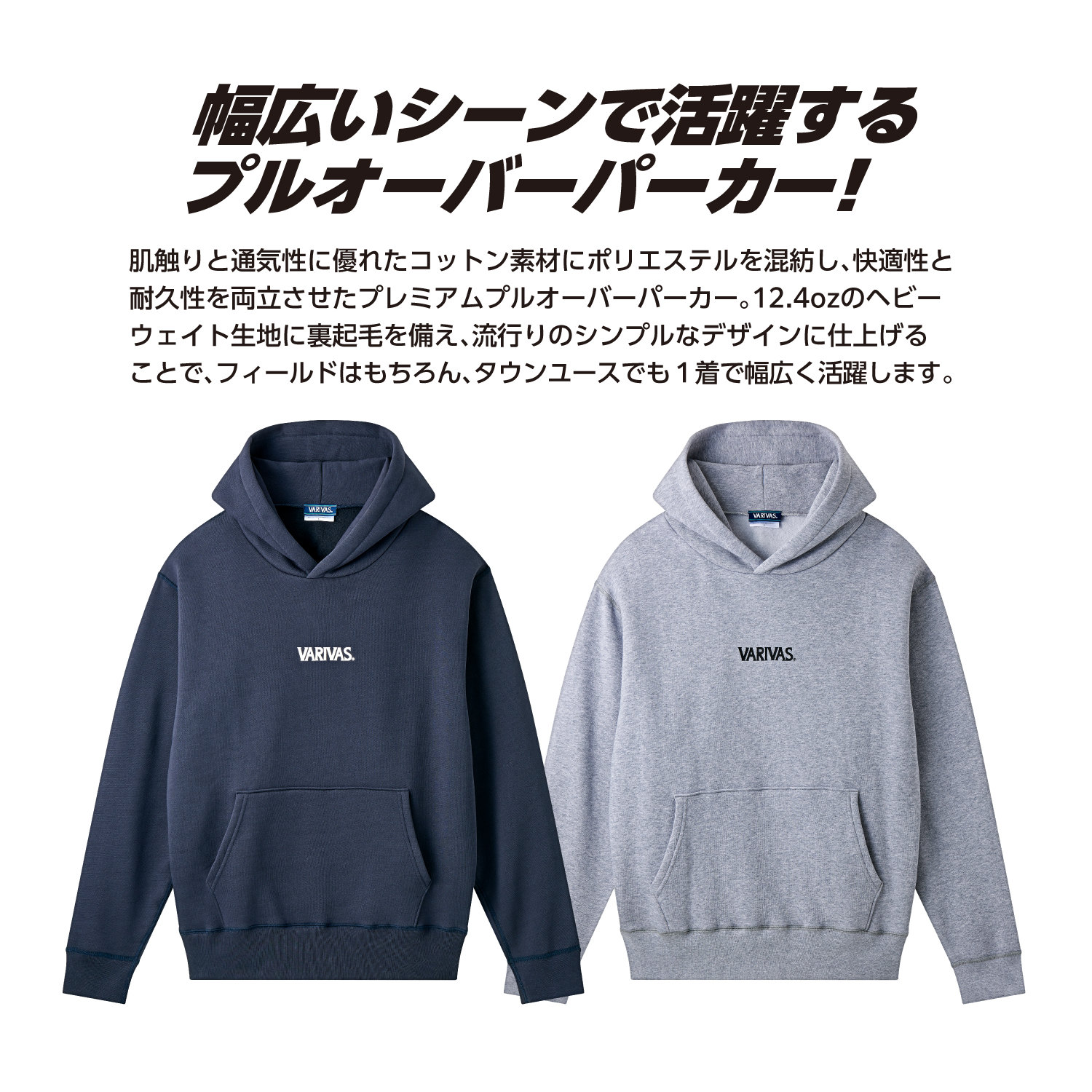 プレミアムプルオーバーパーカー VAAW-36