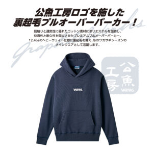 【公魚工房】プレミアムプルオーバーパーカー VAAW-35