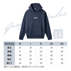 【公魚工房】プレミアムプルオーバーパーカー VAAW-35