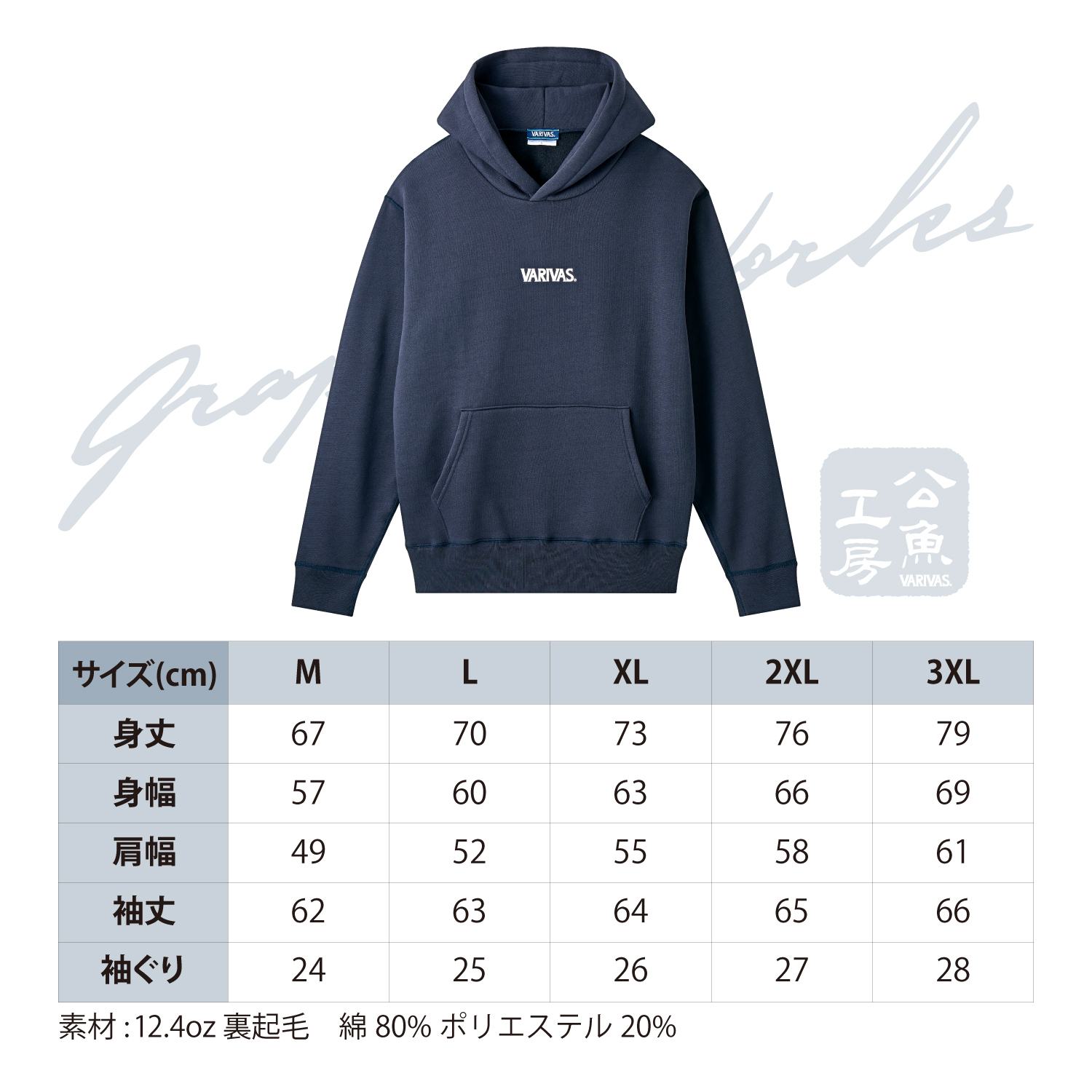 【公魚工房】プレミアムプルオーバーパーカー VAAW-35