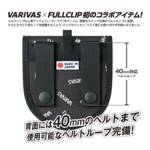 【VARIVAS×FULLCLIP】リーダーマグ VAAC-78