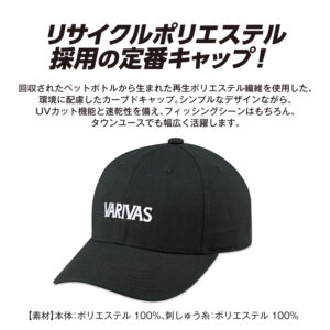 サスティナブルカーブドキャップ VAC-84