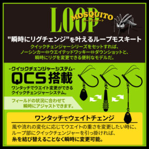 Loop Mosquito (FOR THROUGH WACKY)