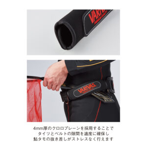 鮎タモサポーターVAAC-31