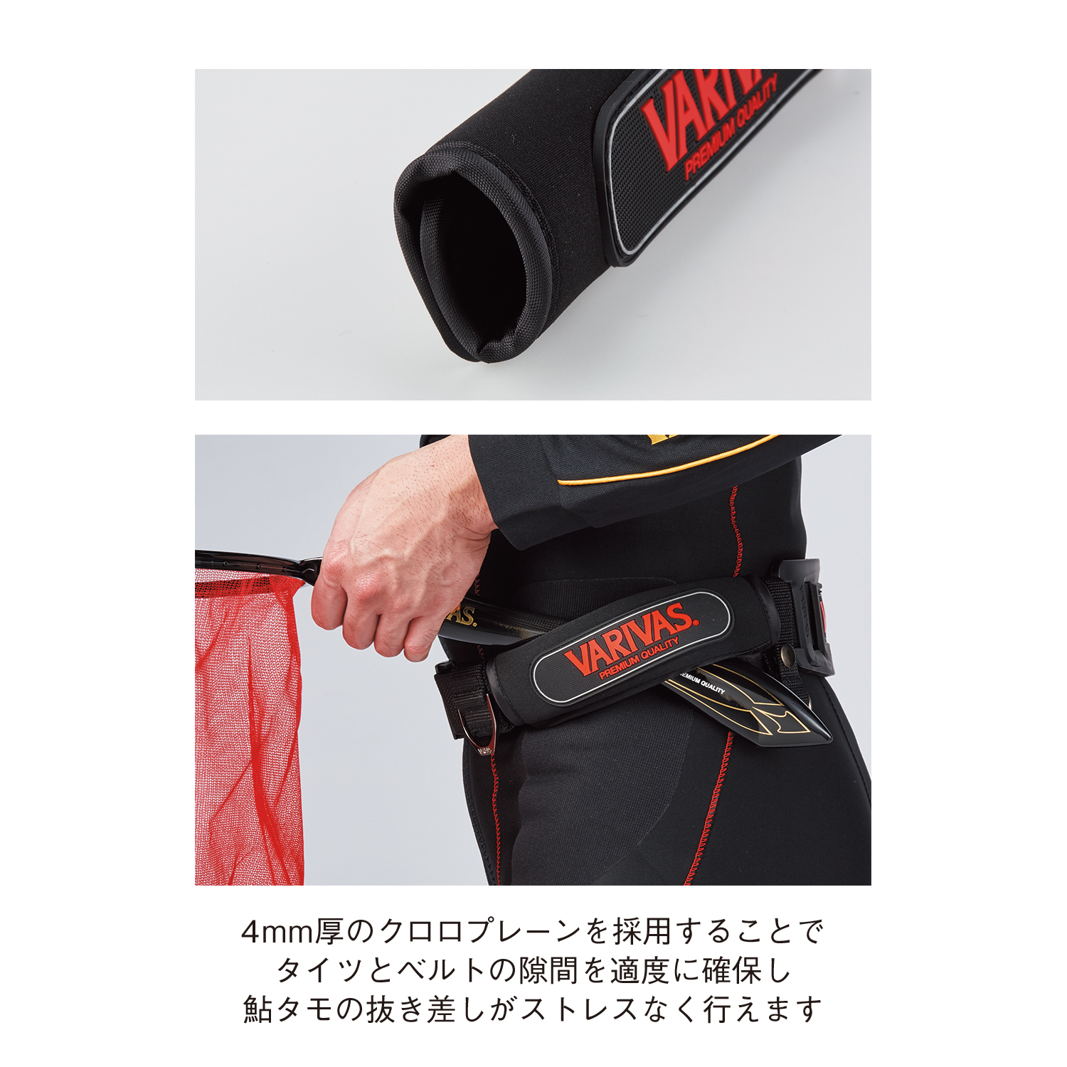 鮎タモサポーターVAAC-31