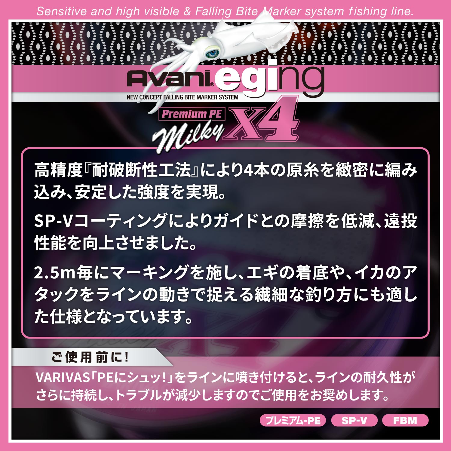 アバニ エギング プレミアムPE X4［ミルキー］