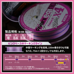 アバニ エギング プレミアムPE X4［ミルキー］