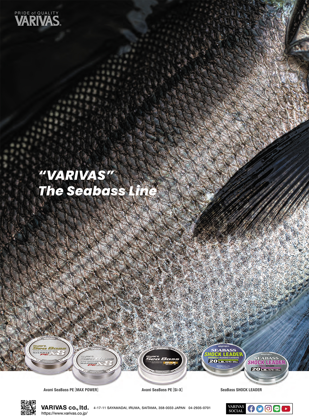 アバニ シーバスマックスパワーPE X8 ステルスグレー