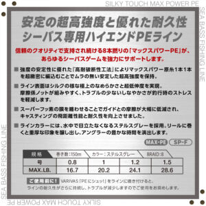 アバニ シーバスマックスパワーPE X8 ステルスグレー