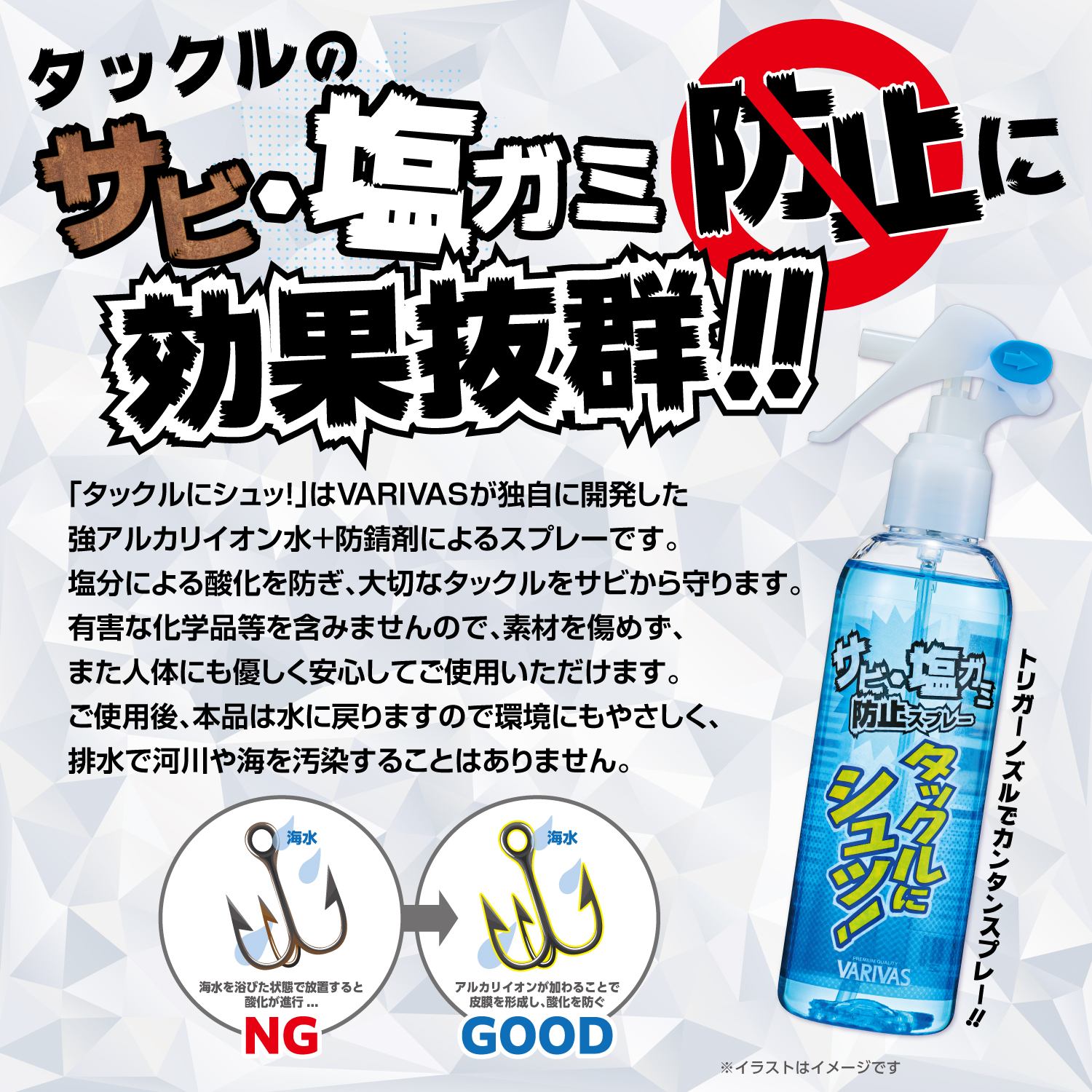 タックルにシュッ!