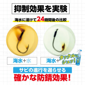 タックルにシュッ!