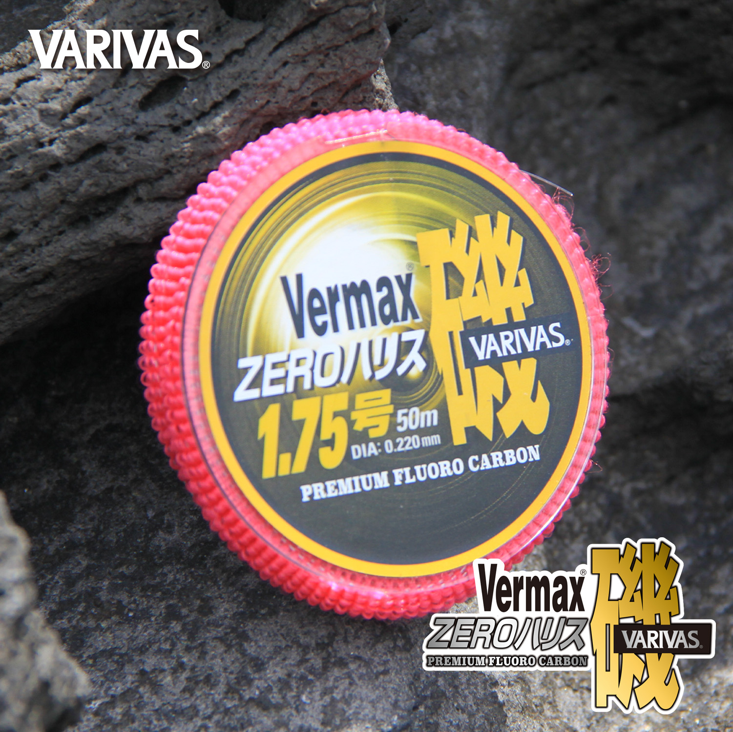 バーマックス磯 ZEROハリス［フロロカーボン］