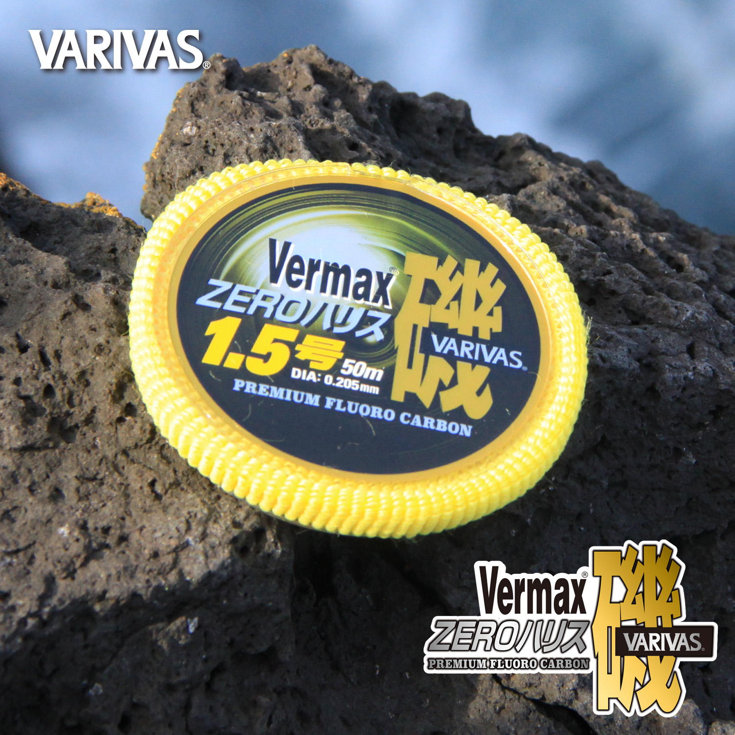 バーマックス磯 ZEROハリス［フロロカーボン］