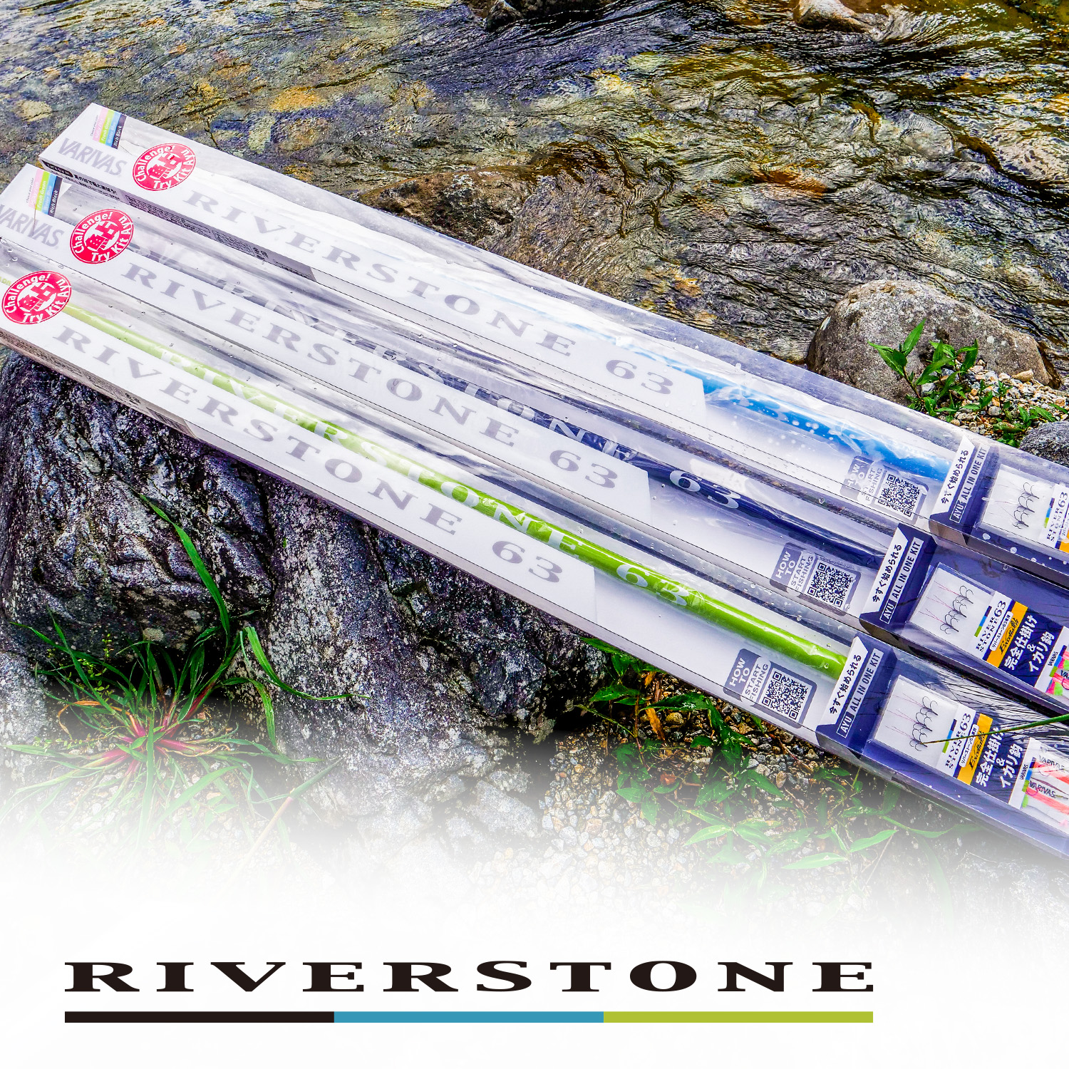 トライキット鮎 リバーストーン63